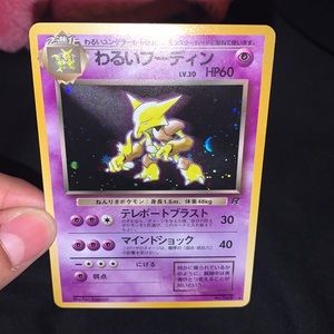 1996 JAPANESE DARK ALAKAZAM #65